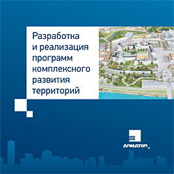 Презентация 'Управление развитием территорий'